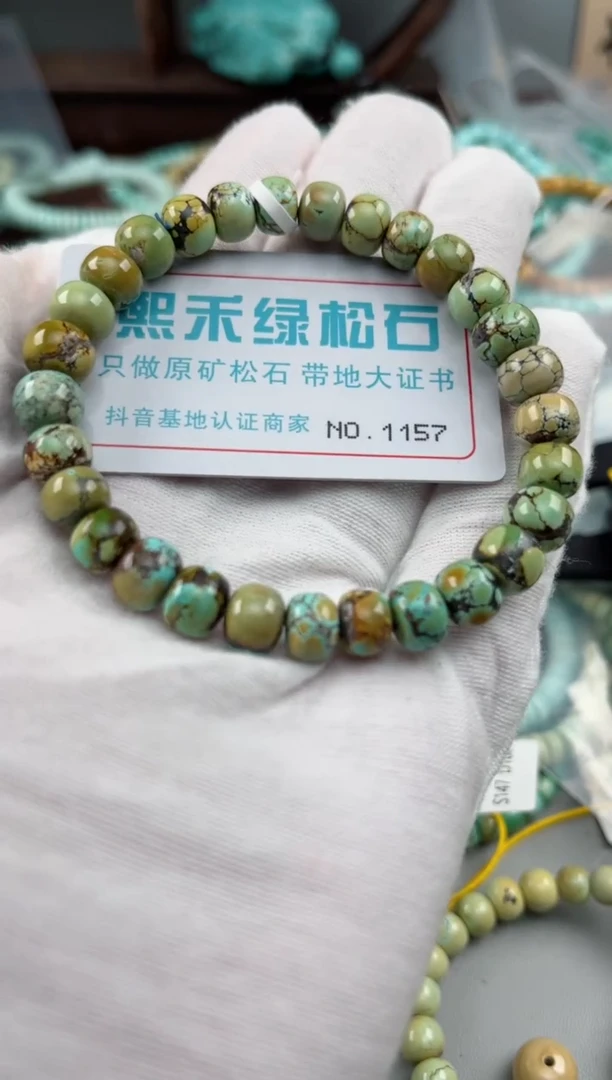 未镶嵌绿松石松石1157