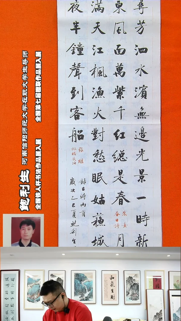 书法87R鲍利生书法作品