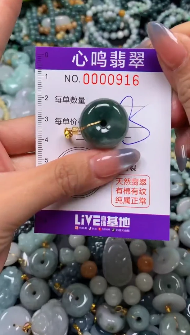 颈饰未镶嵌翡翠闪购00915