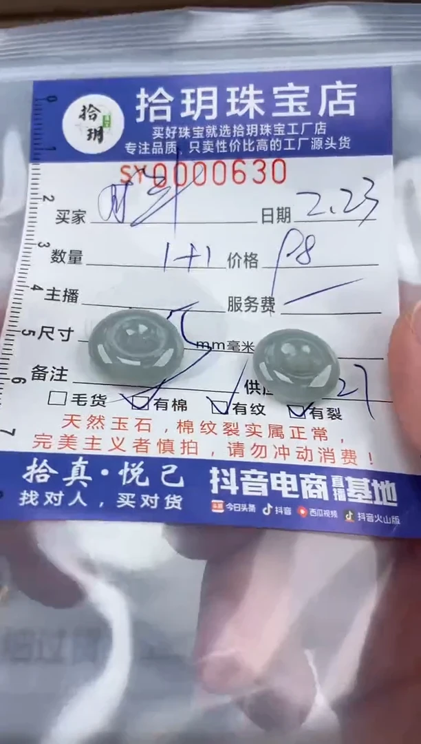 【闪购商品】翡翠颈饰未镶嵌翡翠挂件平安扣630