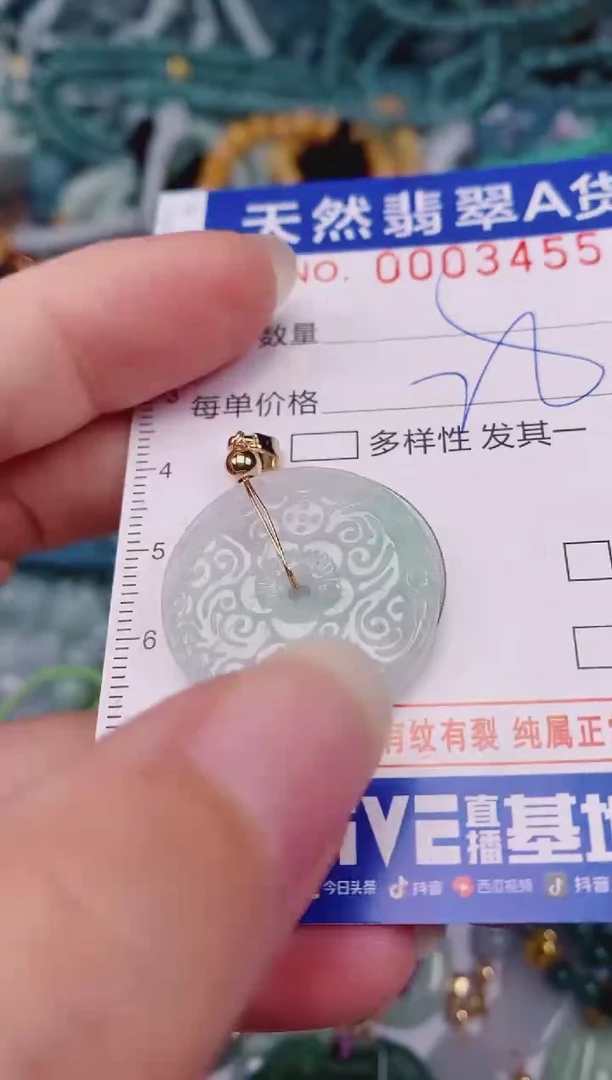 颈饰未镶嵌翡翠00003455