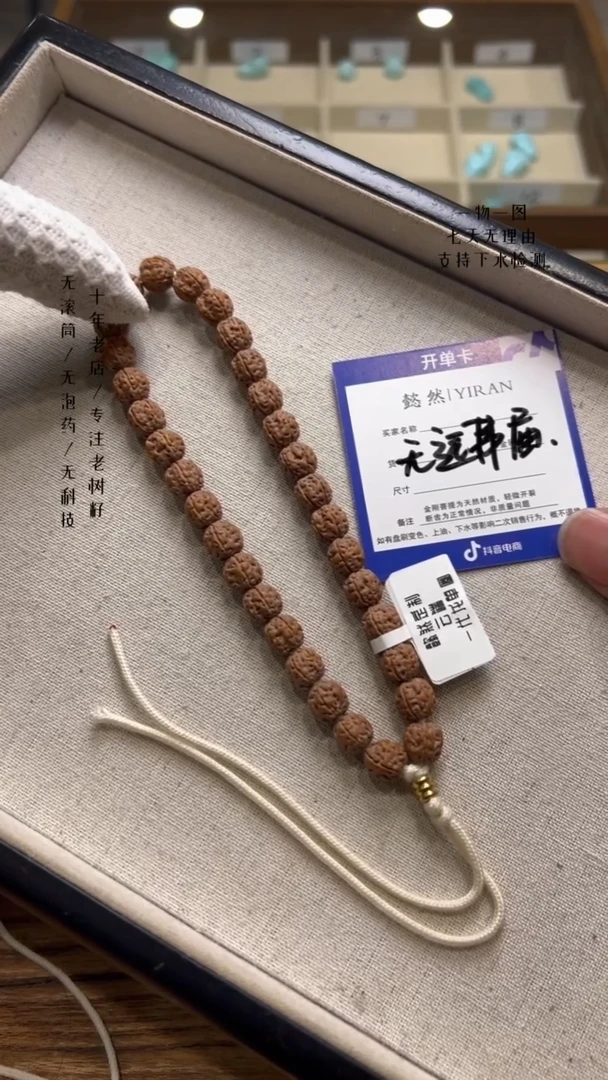 【闪购商品】金刚菩提手串云端一代龙手持