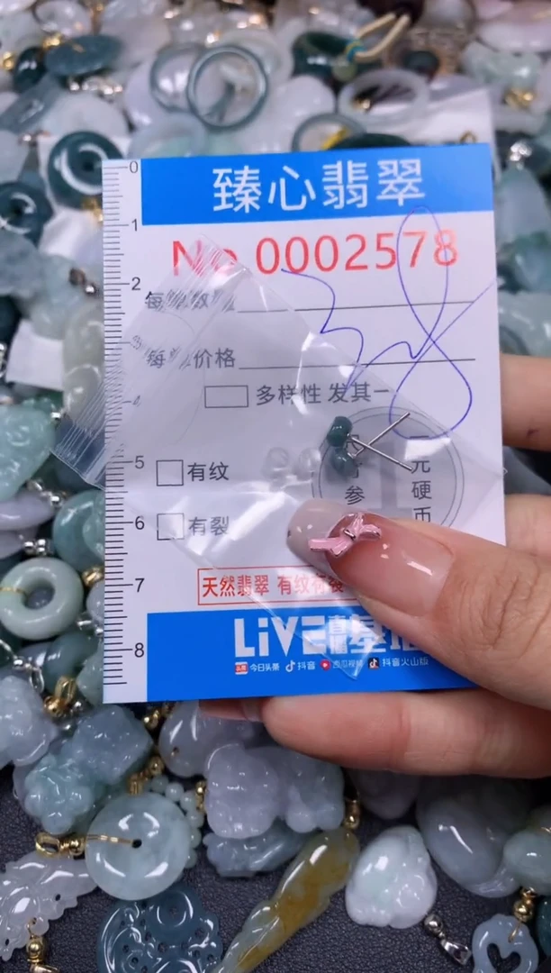 【闪购商品】翡翠颈饰未镶嵌含绳0002578