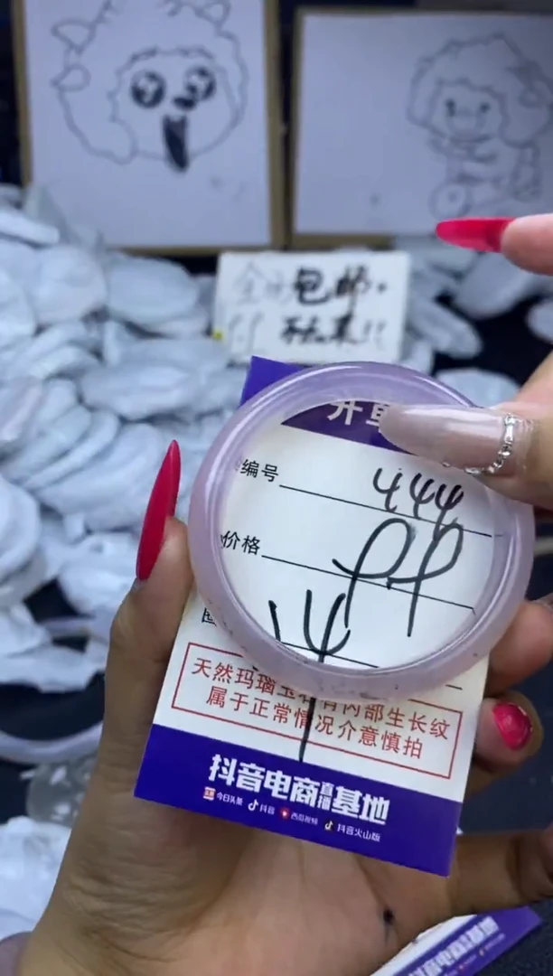玛瑙/玉髓手镯未镶嵌444