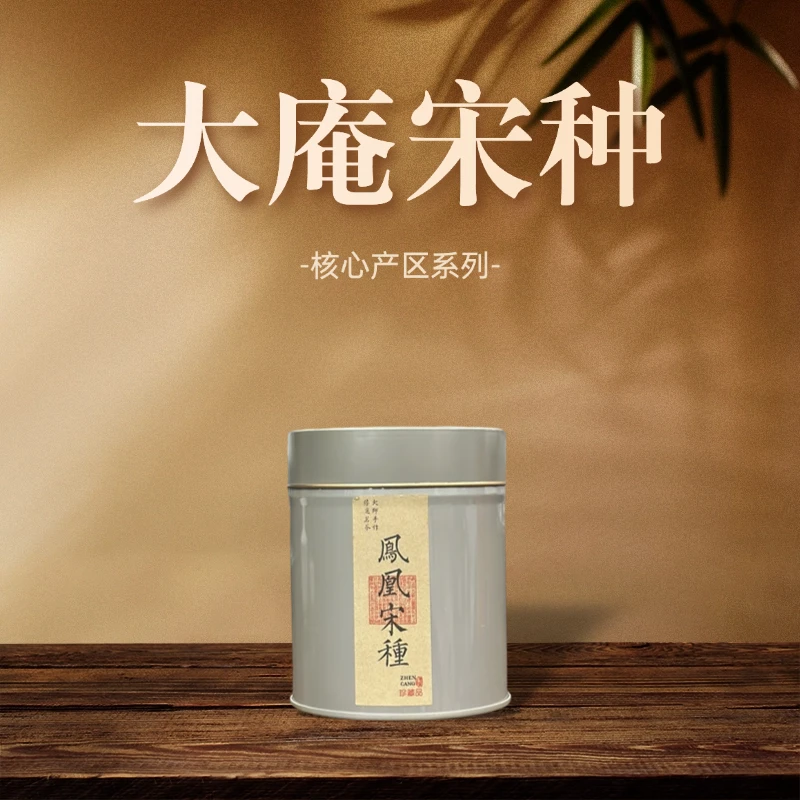大庵宋种核心产区传统工艺正宗原产地潮州凤凰单丛茶单枞茶乌龙茶