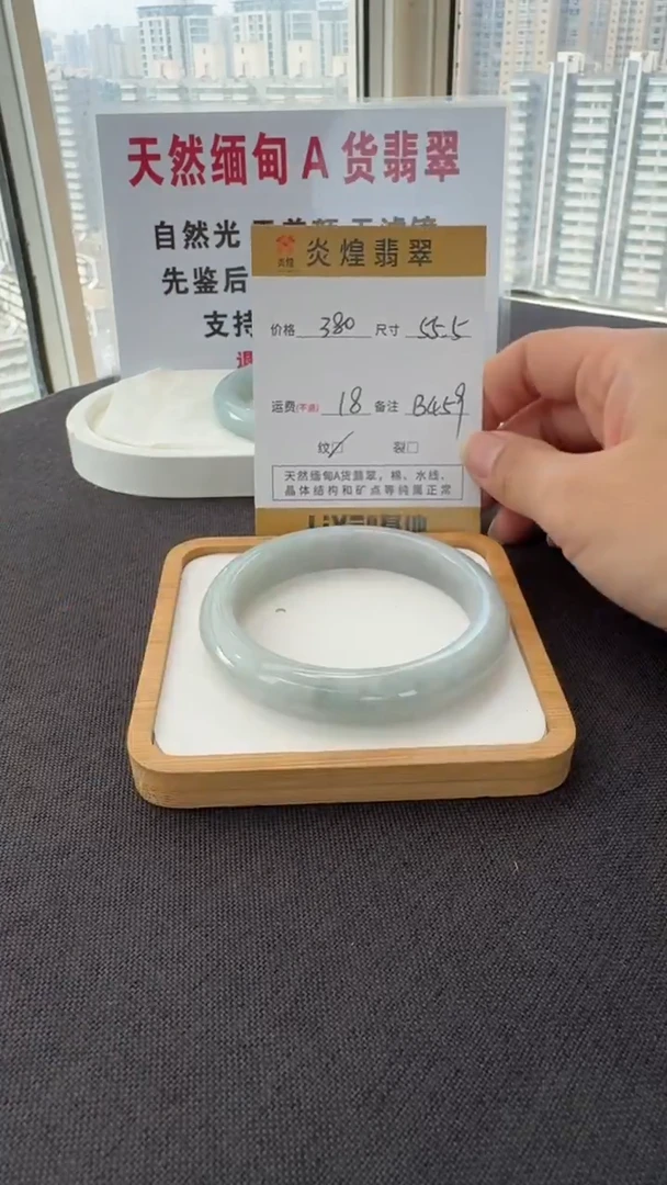 未镶嵌手镯翡翠55.2圈口 编码  B459