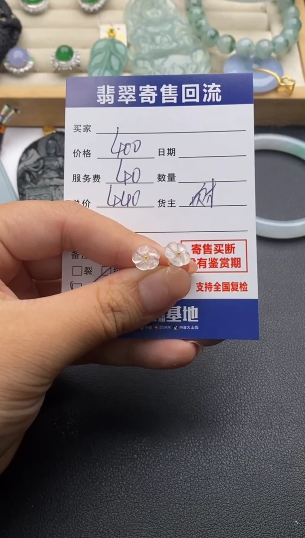 翡翠18K金镶嵌耳饰21015594