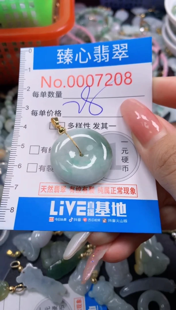 翡翠未镶嵌颈饰7208