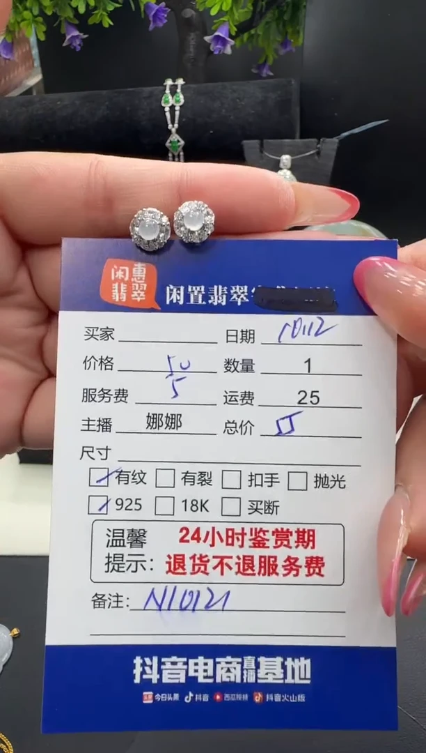 银S925镶嵌翡翠耳饰翡翠耳饰