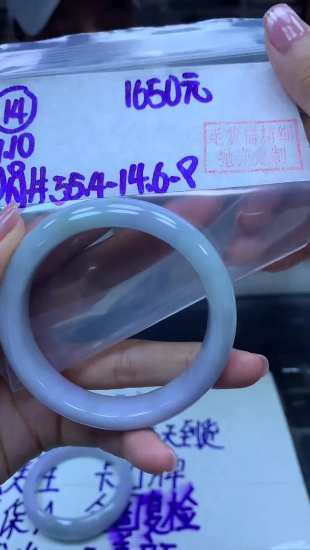 定制翡翠未镶嵌14手镯55.4+1650元+拍一发一