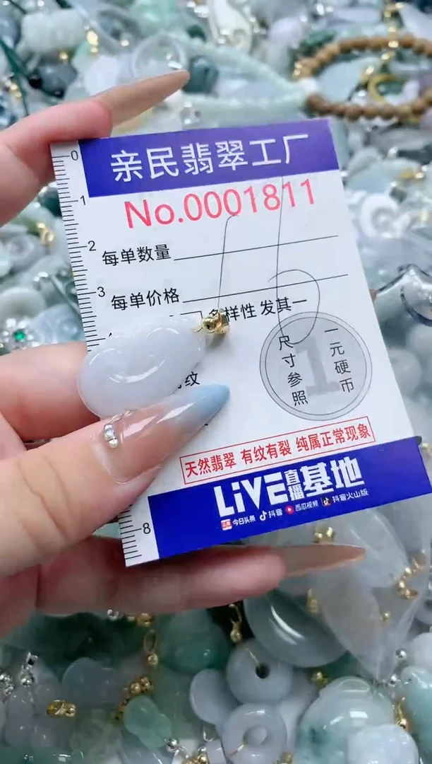 翡翠未镶嵌吊坠(不含链)1811