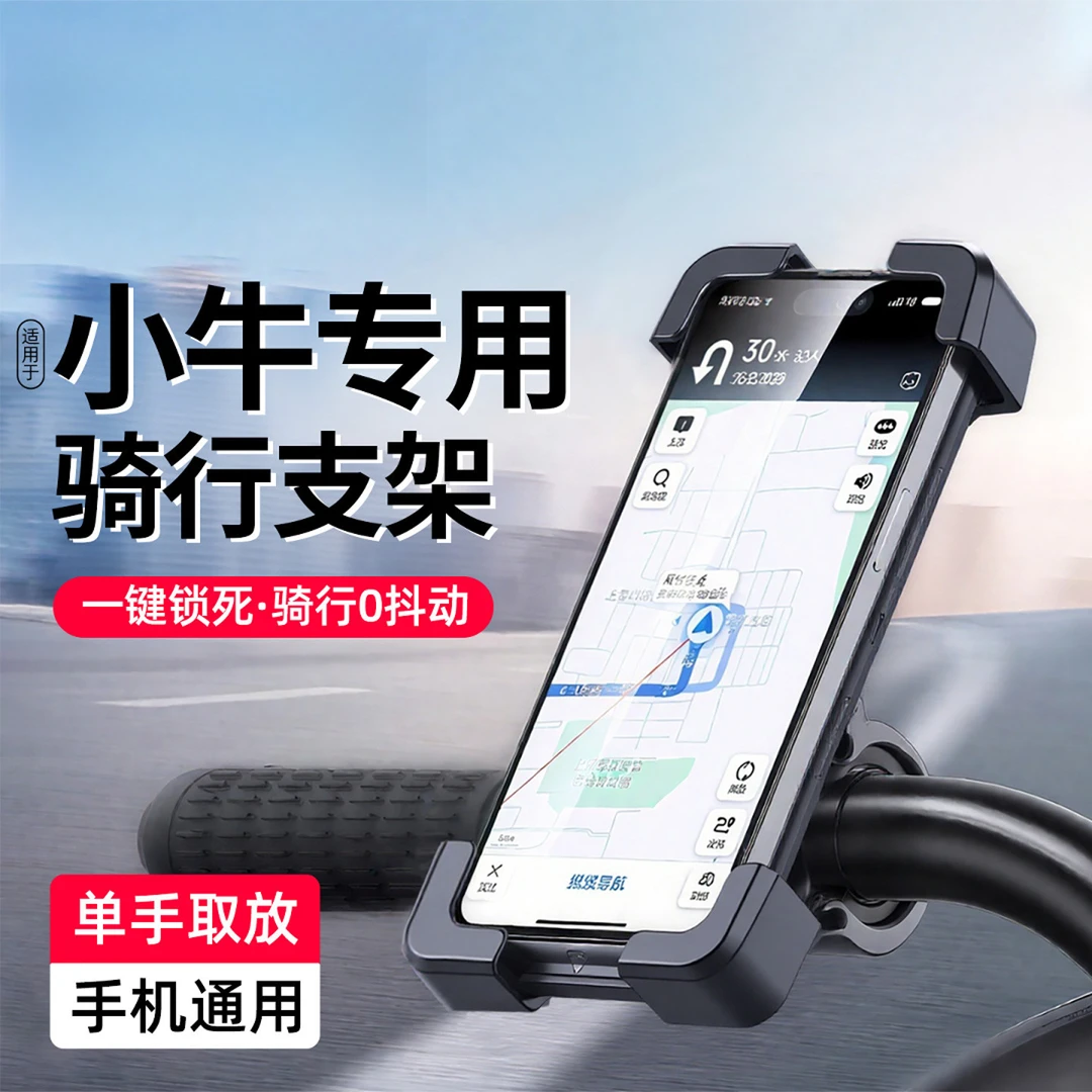 电动车手机支架电瓶车外卖遮阳导航支架固定支架防水小头盔手机架
