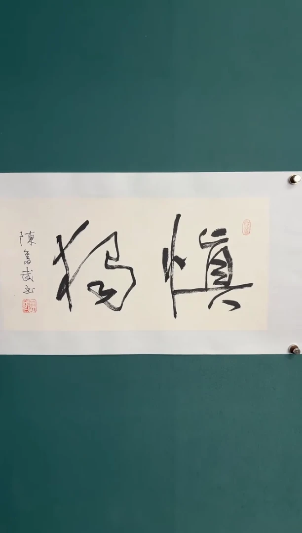 竖款四時书院专属链接