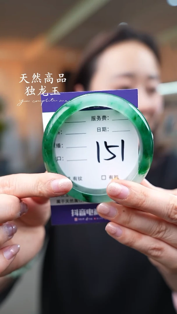 【闪购商品】石英质玉手镯未镶嵌151