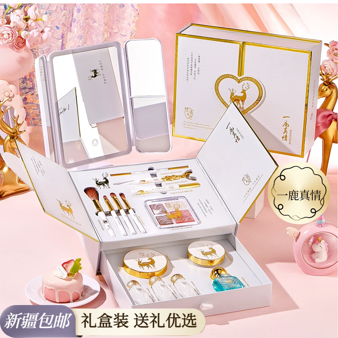 女朋友礼物一鹿有你彩妆套装情人节送老婆生日七夕礼物化妆品礼盒