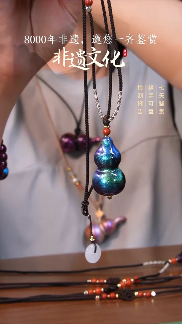 56彩云砂星辰玉衡葫芦毛衣链