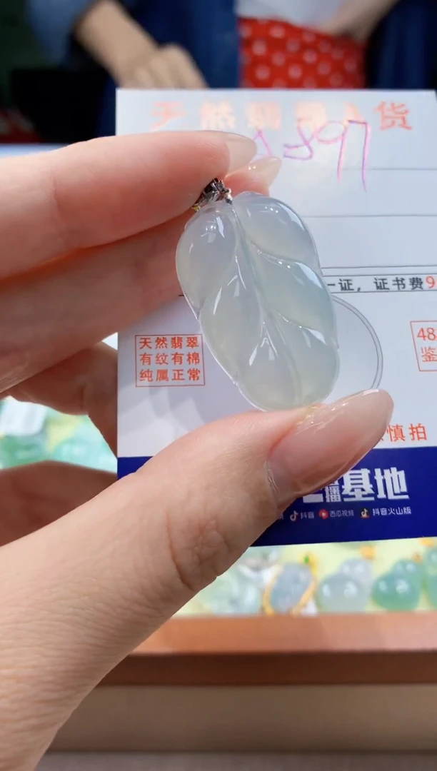 翡翠18K金镶嵌颈饰天然A货翡翠挂件