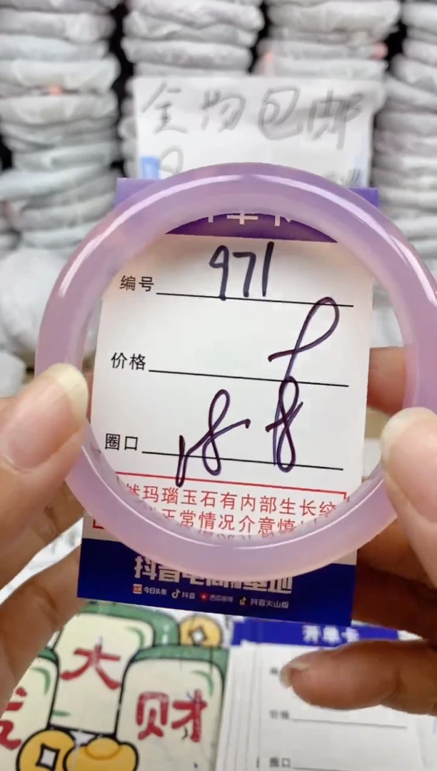 手镯玛瑙/玉髓未镶嵌971