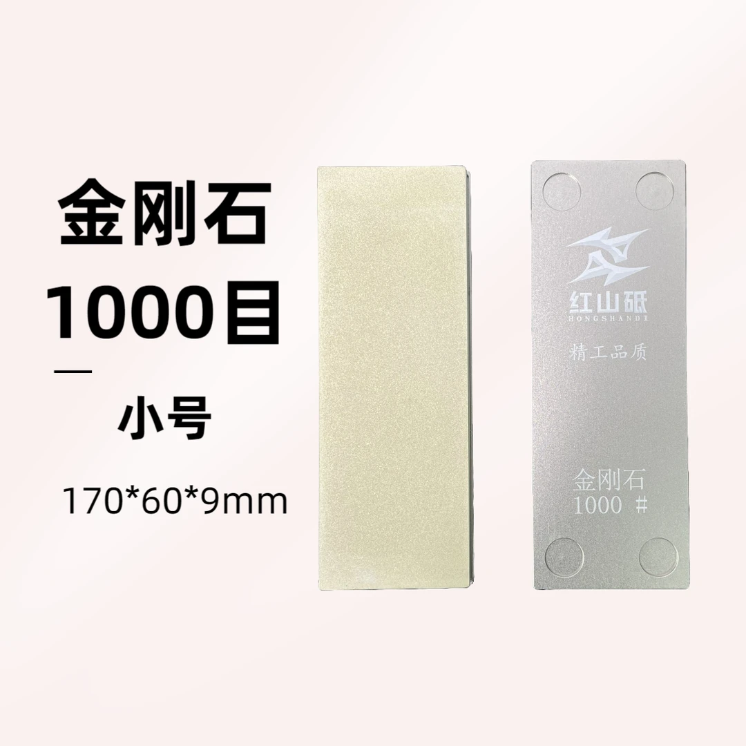 小椰树研磨  1000目金刚石  推荐家用开锋  硬钢刀手动快速磨刀
