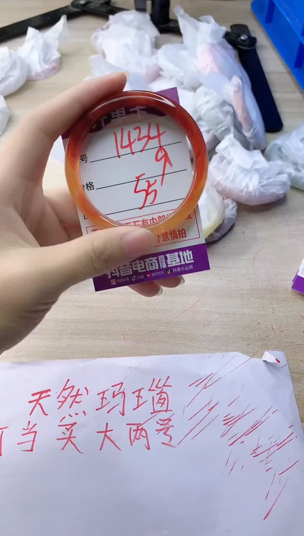 玛瑙/玉髓手镯未镶嵌1434