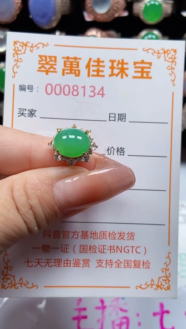 银S925镶嵌戒指翡翠8134