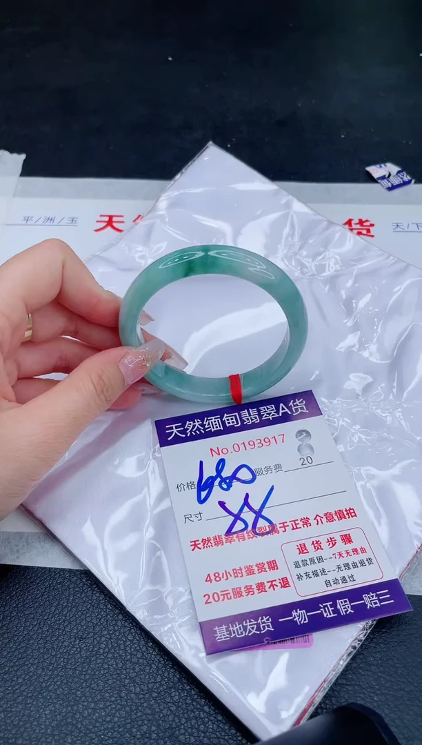 未镶嵌手镯翡翠680.00