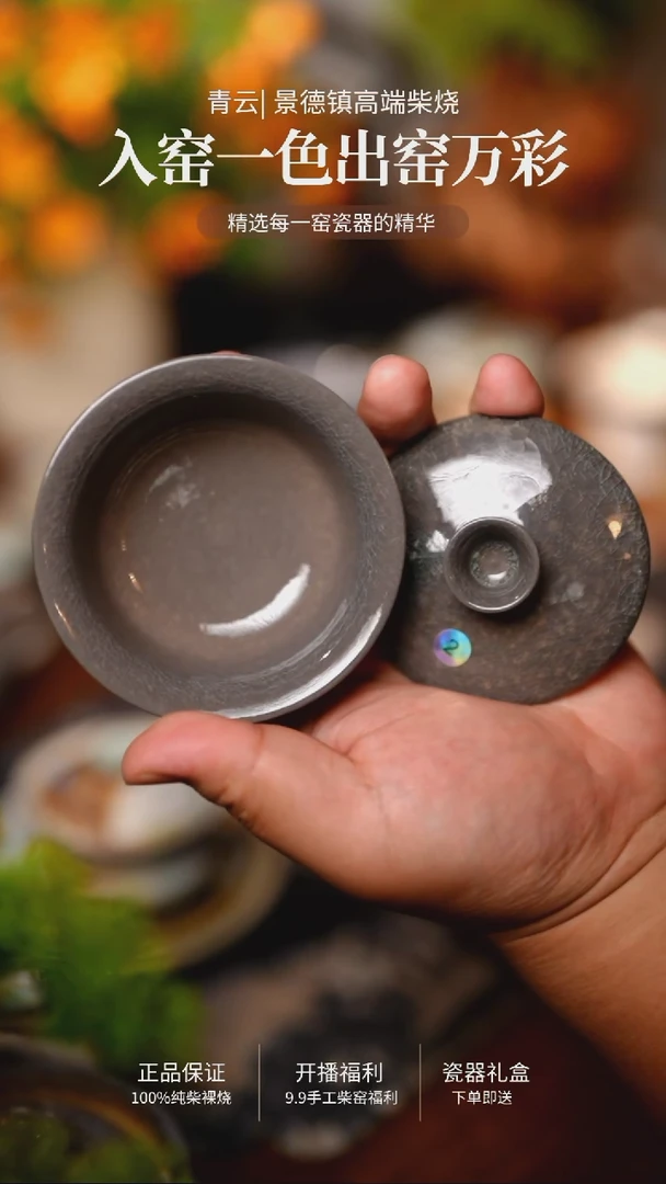 2-青云柴烧裸烧茶器