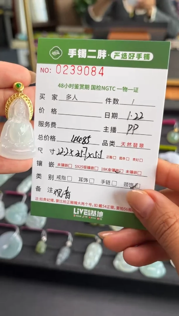 【闪购商品】翡翠吊坠(不含链)未镶嵌多人