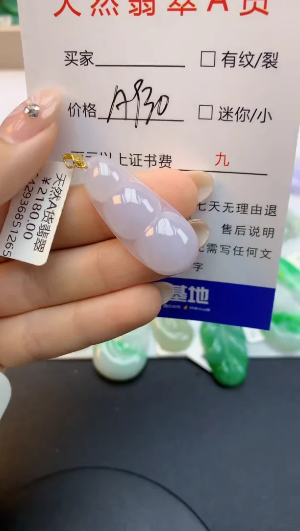 颈饰18K金镶嵌翡翠天然缅甸a货翡翠百元以上9元证书费自理