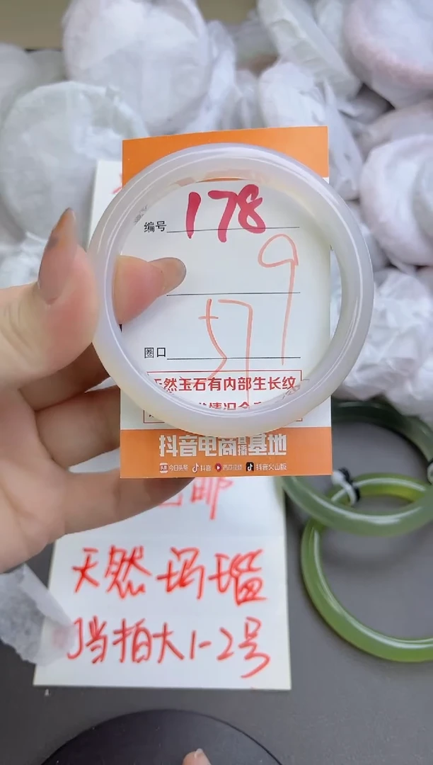 手镯玛瑙/玉髓未镶嵌178