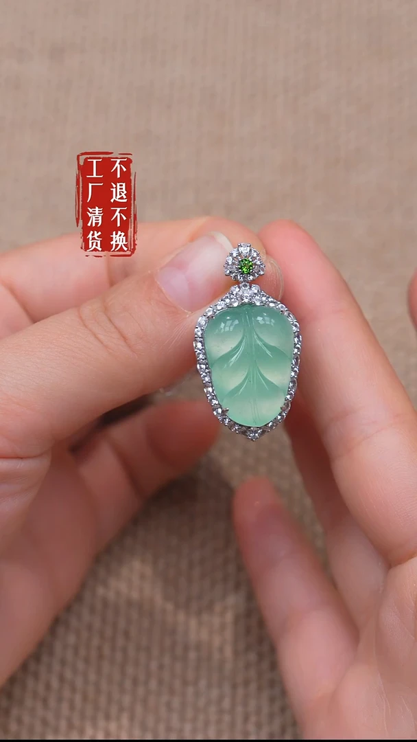 18K金镶嵌挂件翡翠237【不退不换】