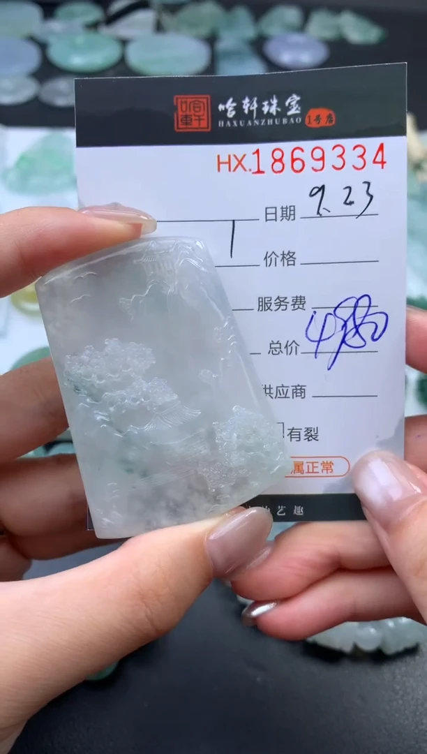 未镶嵌挂件翡翠哈轩 挂件1