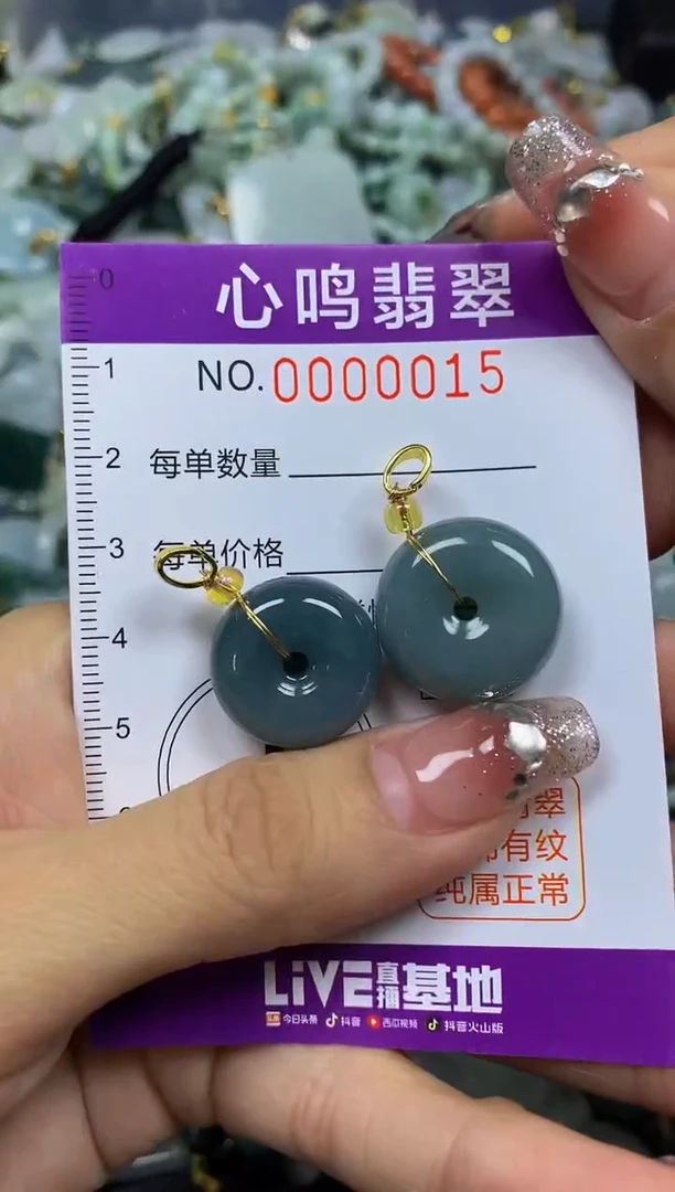 【闪购商品】翡翠颈饰未镶嵌闪购00015
