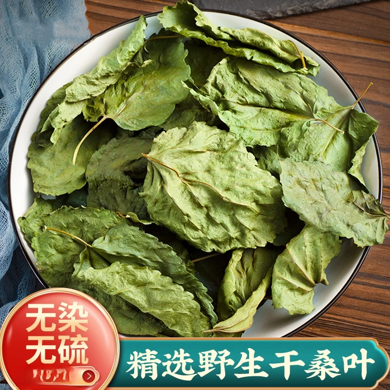 桑叶双瓜茶中药材霜后桑叶双胍苦瓜冬瓜皮煮泡茶糖友专用
