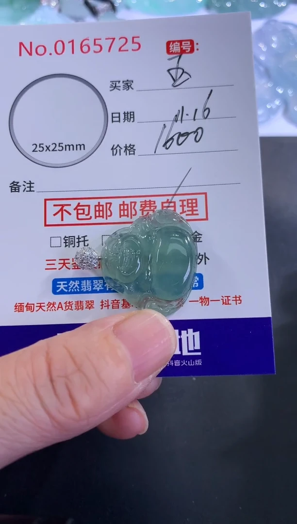 颈饰18K金镶嵌翡翠偶*！