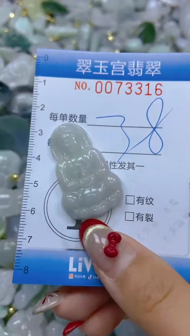 【闪购商品】翡翠颈饰未镶嵌闪购0073316