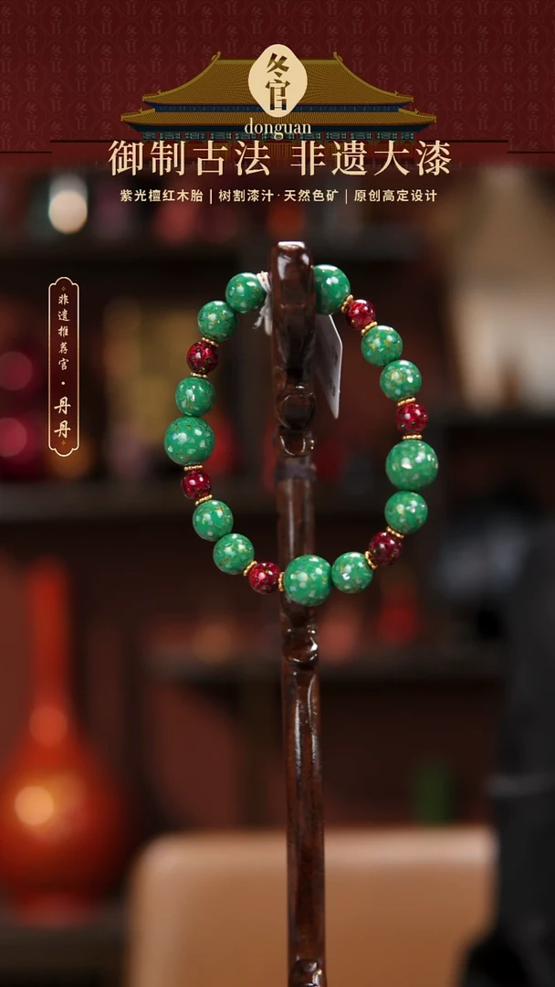 1.0+0.8+0.6大漆手串