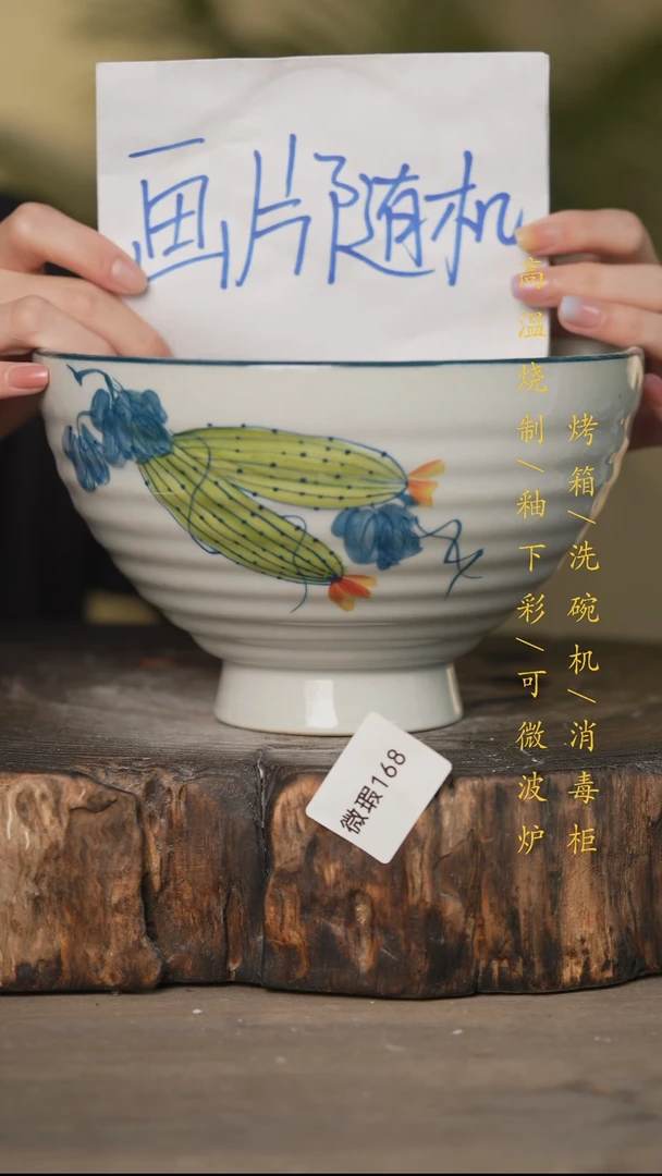 瓷片景德镇高温釉下彩(微瑕)168