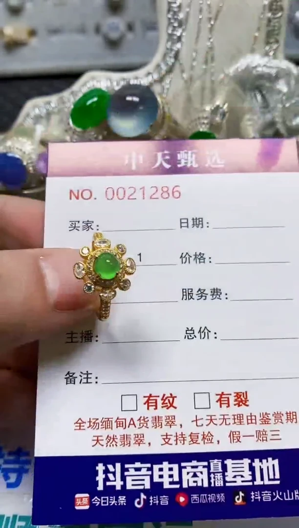 银S925镶嵌戒指翡翠（****?/1286