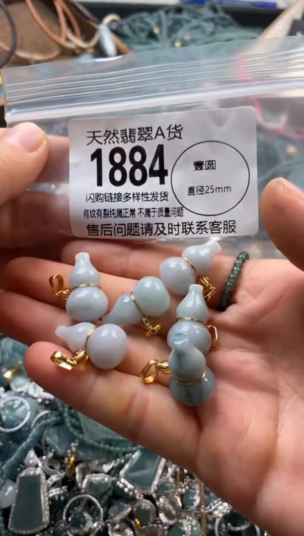 翡翠未镶嵌颈饰多样性发其一1884