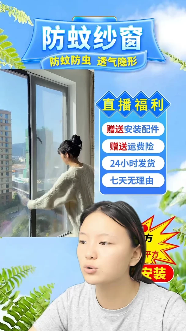 飞**业白纱白贴：65*120的1个