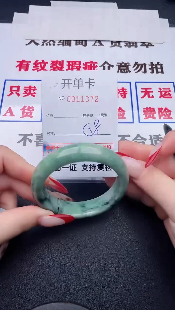 未镶嵌手镯翡翠72
