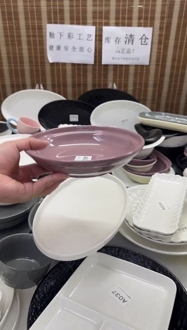 瓷星黛8英寸深盘1个