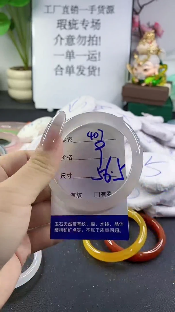 手镯玛瑙/玉髓未镶嵌407