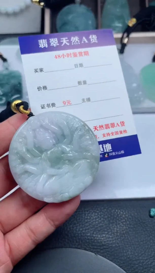 翡翠未镶嵌颈饰