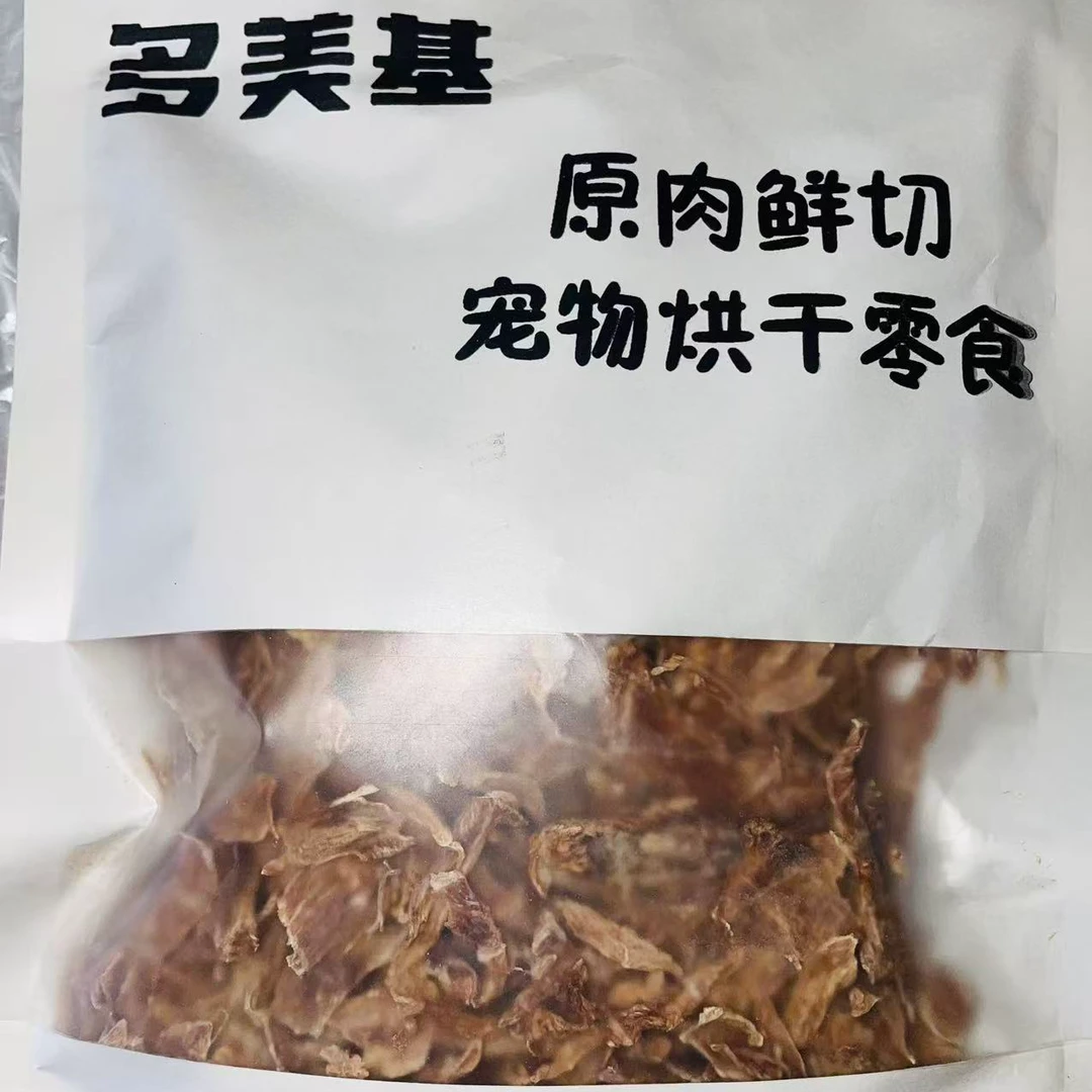 原肉鲜切鸭碎肉干 宠物烘干零食狗狗猫咪通用 无添加解馋肉碎