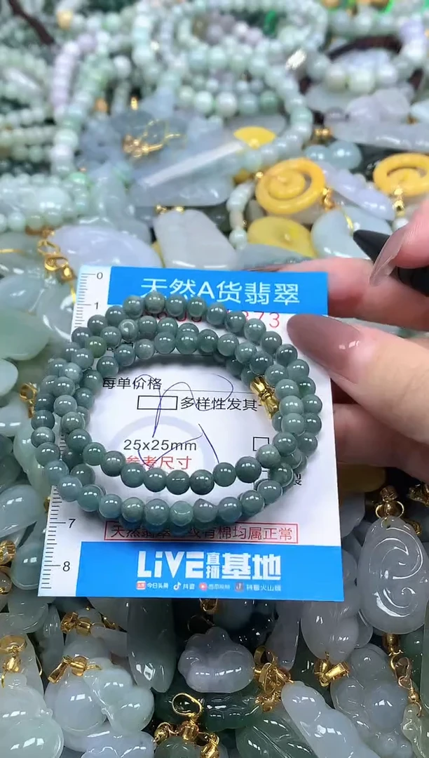 颈饰未镶嵌翡翠净货挂件-1373