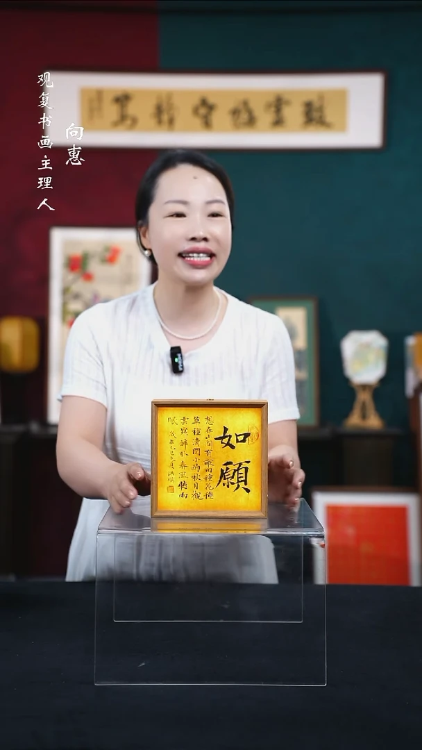 书法姜洪明-如愿-手写书法文创小夜灯摆台