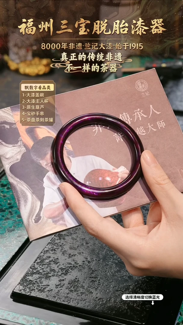 兰记手工漆器-一物一拍 以商品图片为主