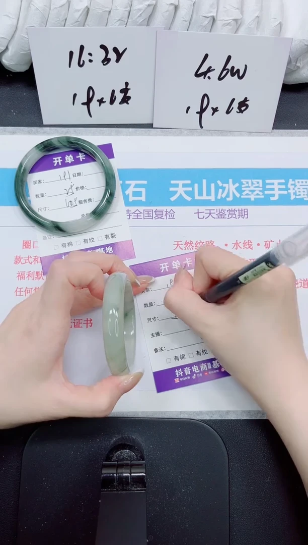 石英质玉手镯未镶嵌192